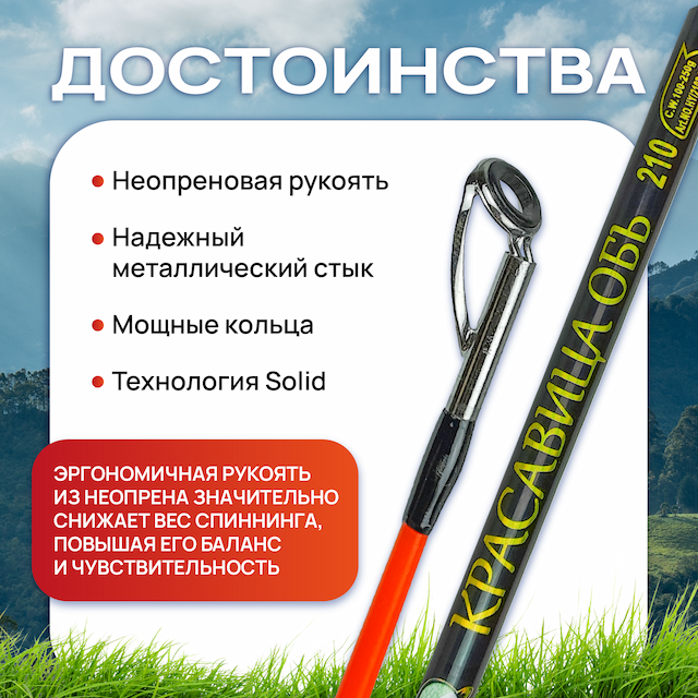 Спиннинг крокодил Красавица Обь 2.1 м (штекер), с гайкой, тест 100-250 г, Улов