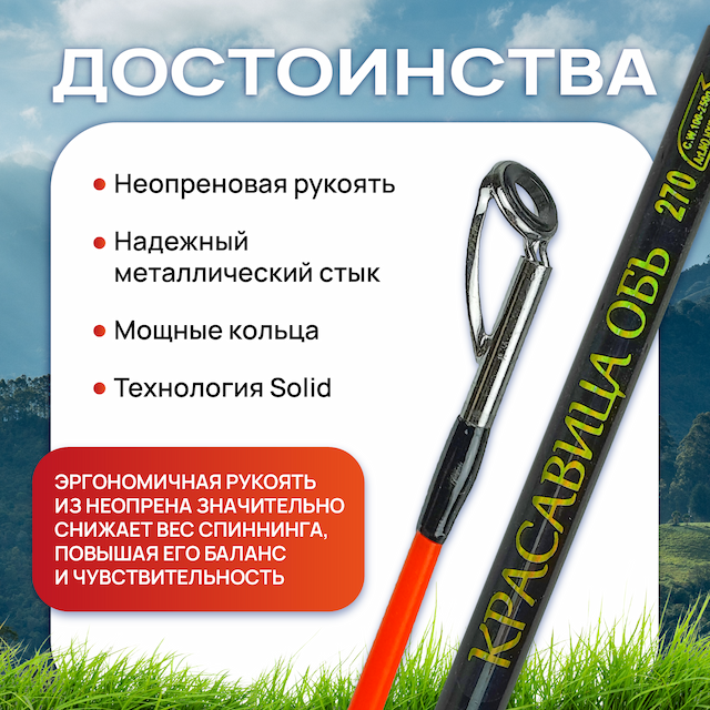 Спиннинг крокодил Красавица Обь 2.7 м (штекер), с гайкой, тест 100-250 г, Улов