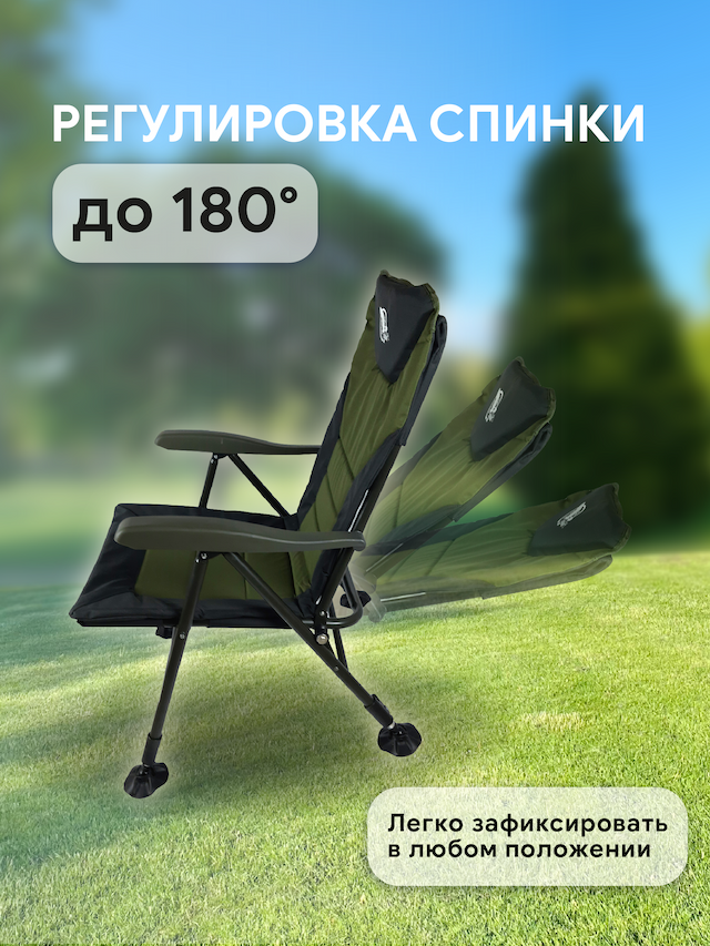 Кресло карповое раскладное с откидной спинкой Condor 56x46x40/104 хаки/черное