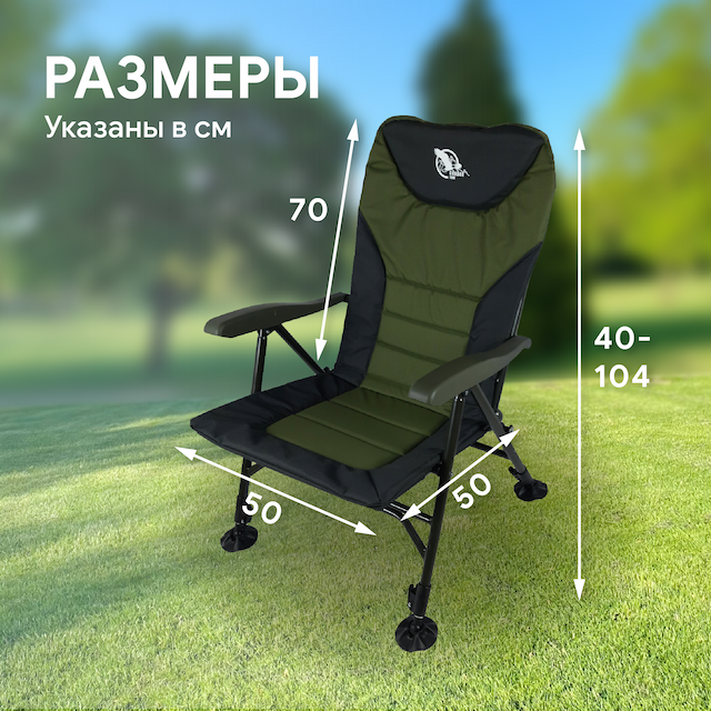 Кресло карповое раскладное с откидной спинкой Condor 56x46x40/104 хаки/черное