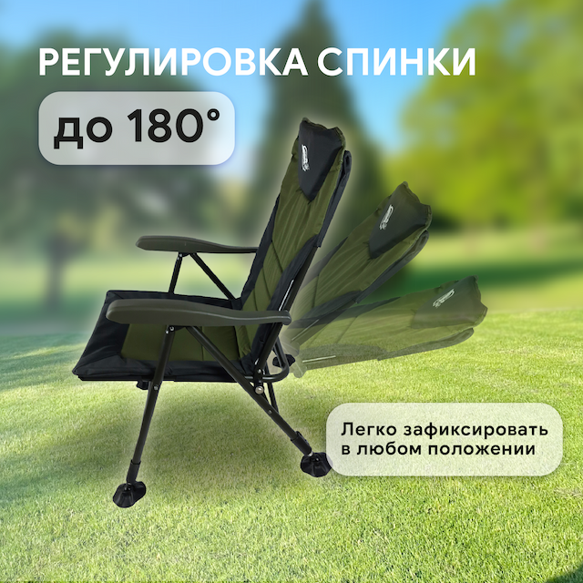Кресло карповое раскладное с откидной спинкой Condor 56x46x40/104 хаки/черное