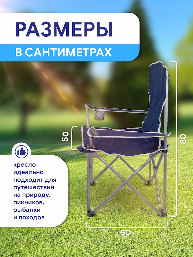 Кресло шезлонг складное с подстаканником, чехол, металлический каркас, цвет синий