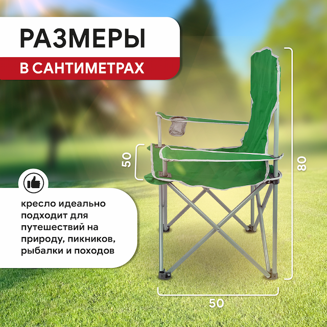 Кресло шезлонг складное с подстаканником, чехол, металлический каркас, цвет зеленый