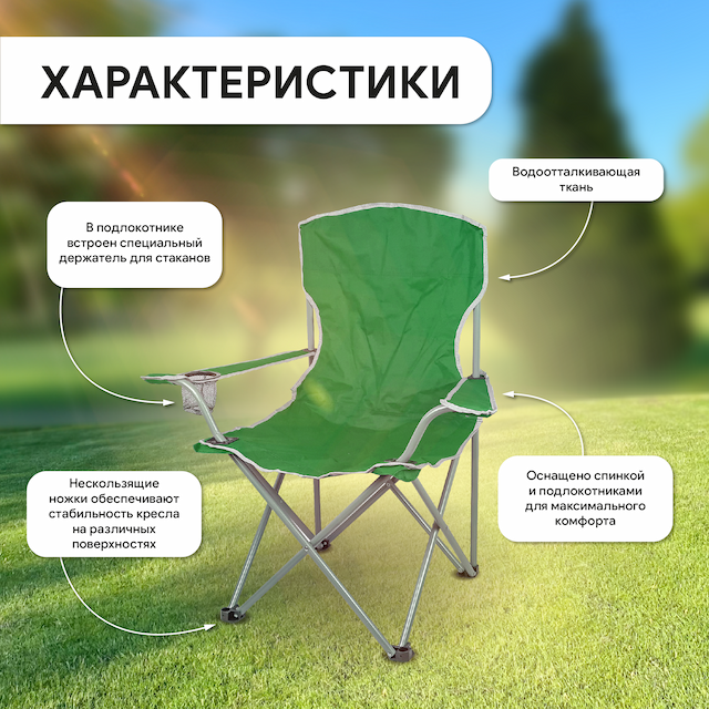 Кресло шезлонг складное с подстаканником, чехол, металлический каркас, цвет зеленый