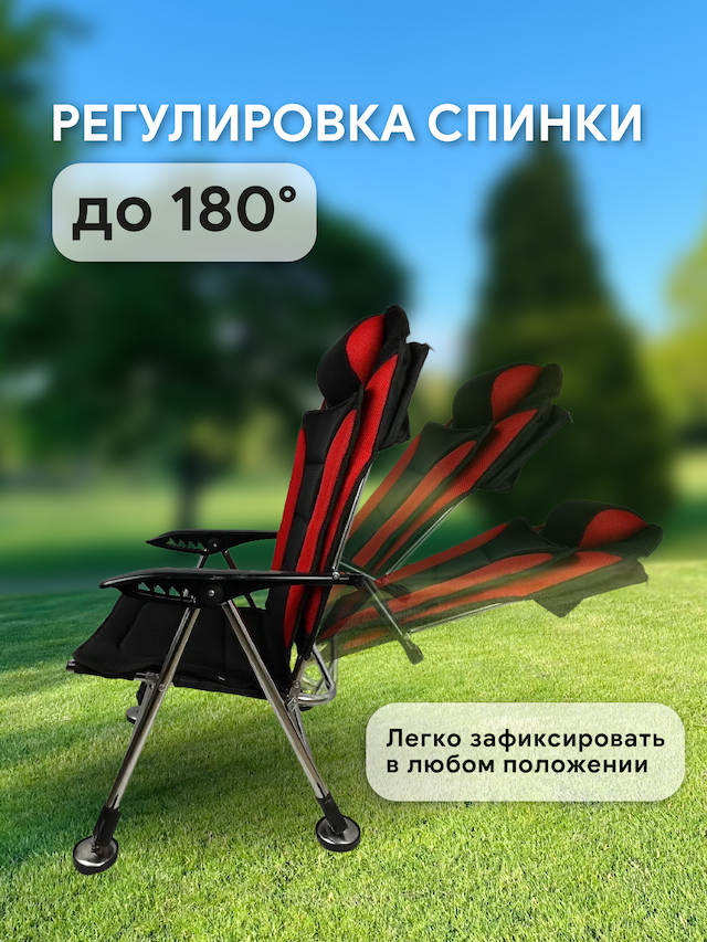 Кресло складное карповое Kyoda 70х50х42/90-110, цвет красный