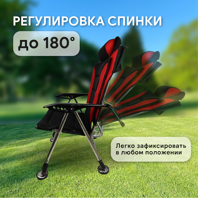 Кресло складное карповое Kyoda 70х50х42/90-110, цвет красный