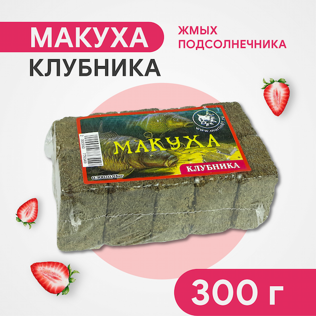 Макуха жмых подсолнечника с добавкой Клубника (300гр), упаковка