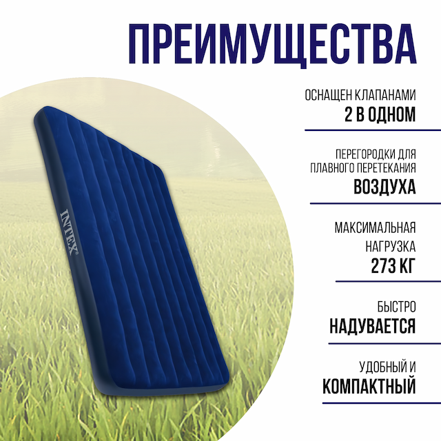 Матрас надувной 183х203х25 см (64755) INTEX кемпинговый флок