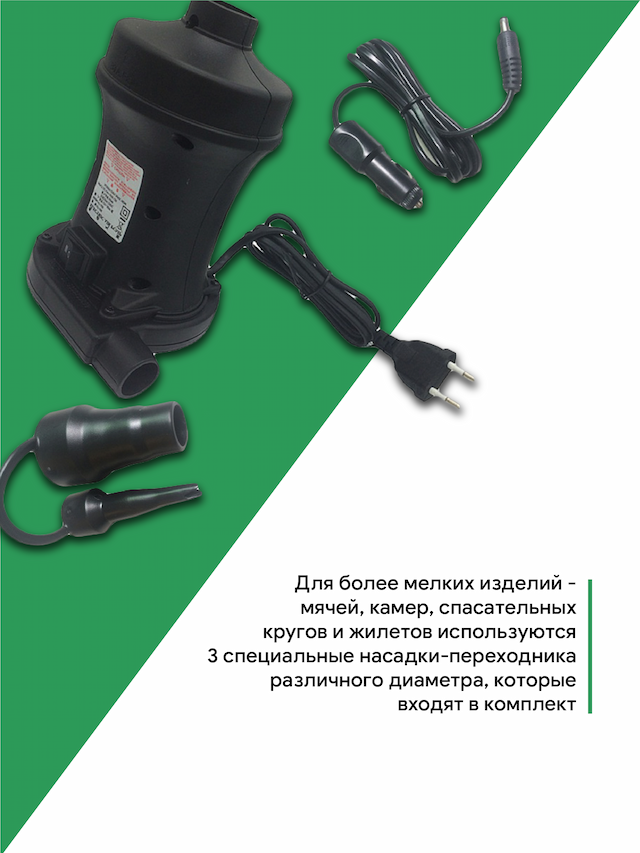 Насос электрический (+автоприкуриватель) HT-458