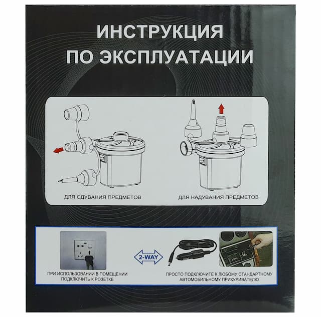 Насос электрический (+автоприкуриватель) HT-202А