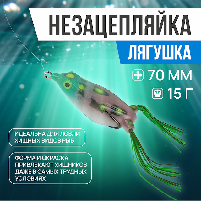 Приманка лягушка незацепляйка A17 цвет:37, размер: 70мм, вес: 15г