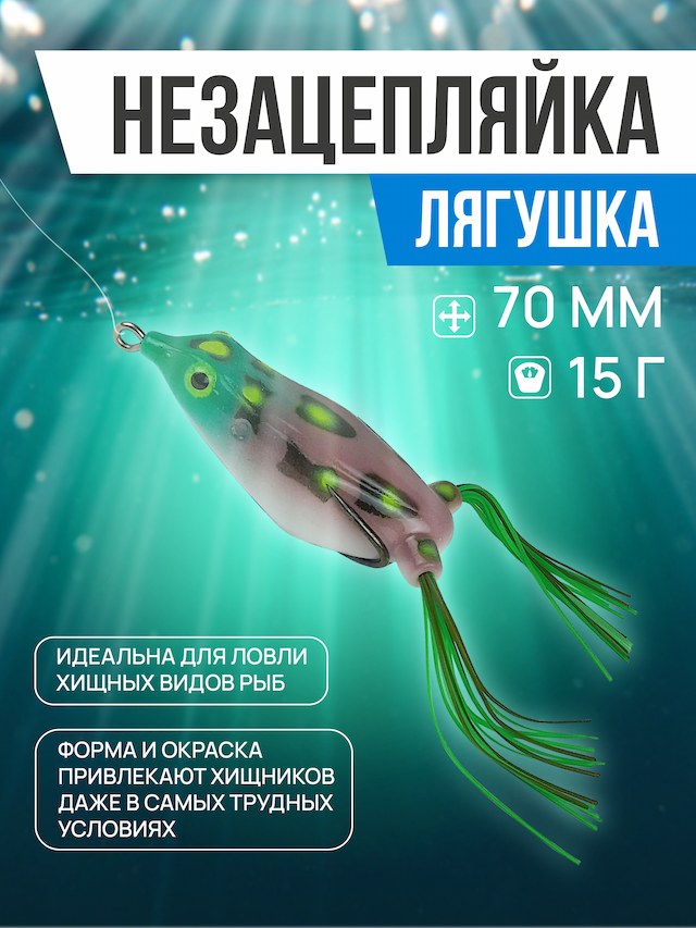 Приманка лягушка незацепляйка A17 цвет:37, размер: 70мм, вес: 15г