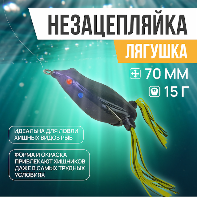 Приманка лягушка незацепляйка A17 цвет:39, размер: 70мм, вес: 15г