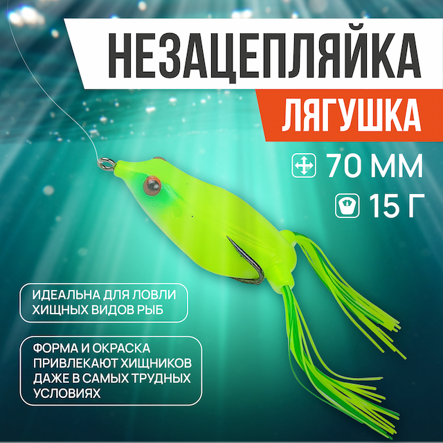 Приманка лягушка незацепляйка A17 цвет: 41, размер: 70мм, вес: 15г