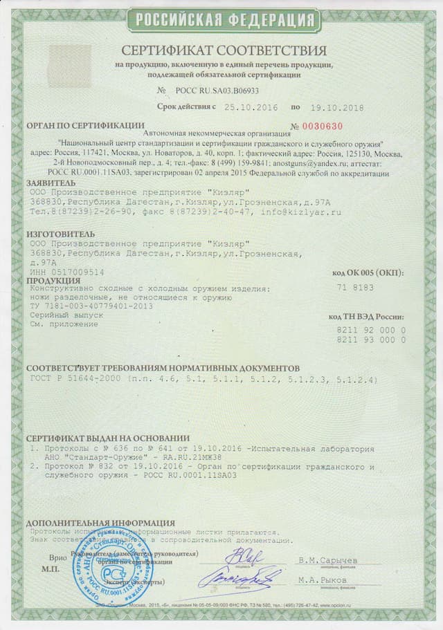Нож складной Байкер-1 Кизляр 011200