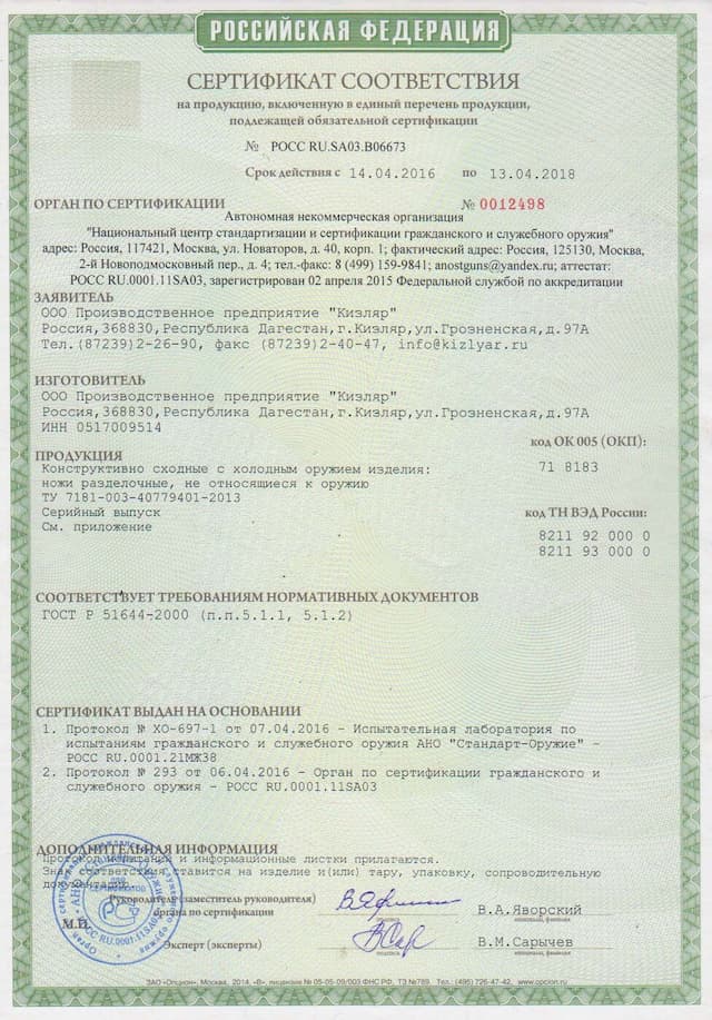 Нож складной Ирбис Кизляр 011110 Стальные притины