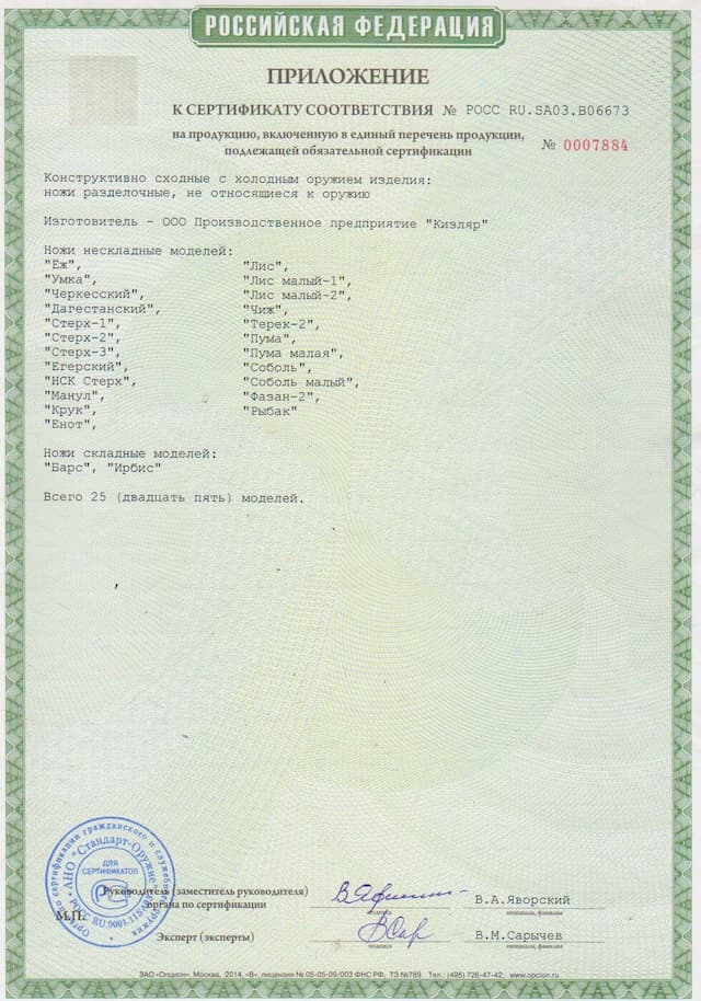 Нож складной Ирбис Кизляр 011110 Стальные притины