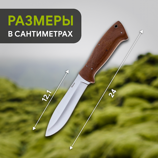 Нож разделочный Варан Кизляр 015101