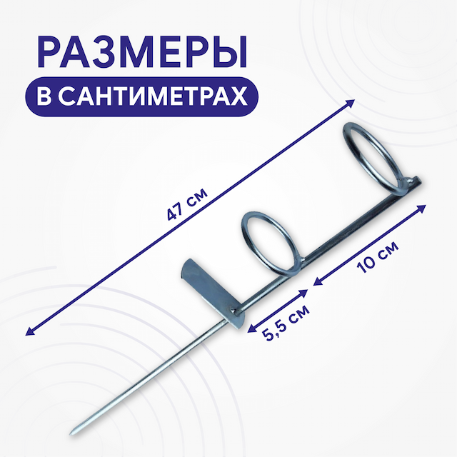 Подставка под спиннинг, 3 шт