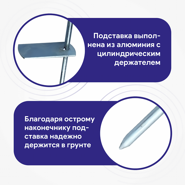 Подставка под спиннинг, 3 шт