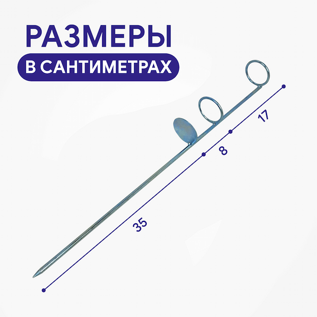Подставка под спиннинг металлическая удлиненная усиленная, 3шт/уп