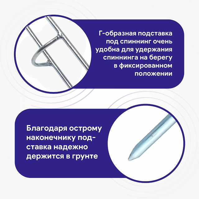 Подставка под спиннинг одинарная металлическая удлиненная, 3 шт/уп