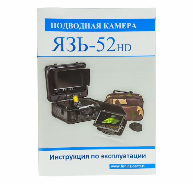 Подводная камера Язь 52 актив 7 с DVR