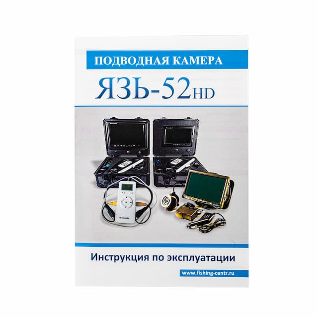 Подводная камера Язь 52 Компакт 9 без DVR Серия PRO (без записи)