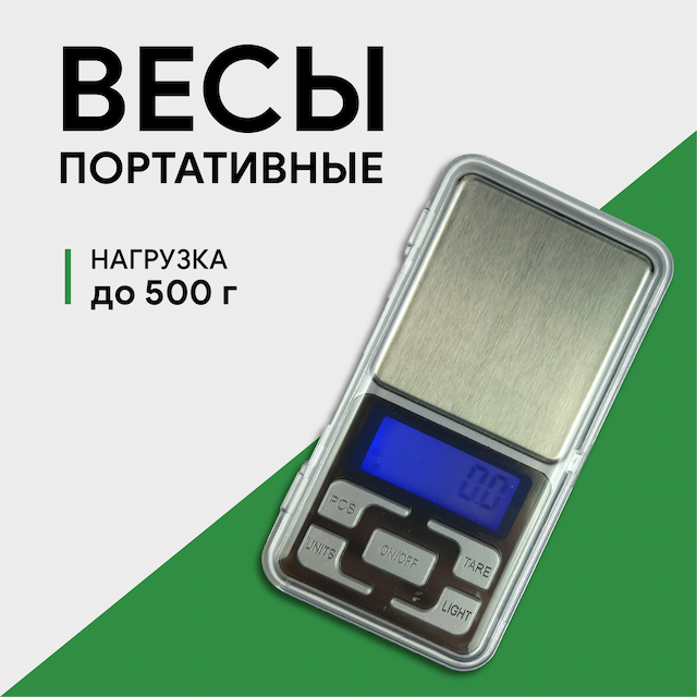 Портативные цифровые весы Pocket Scale MH-500 500/0.1g, LCD дисплей с подсветкой name=