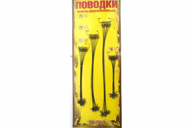 Поводок вольфрамовый (10,15,20,25) Смоленск