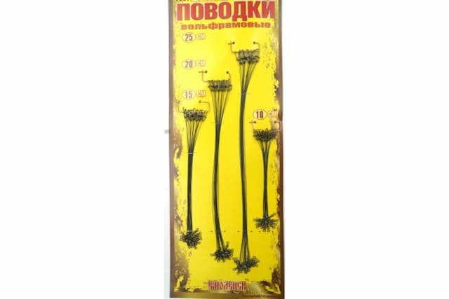 Поводок вольфрамовый (10,15,20,25) Смоленск