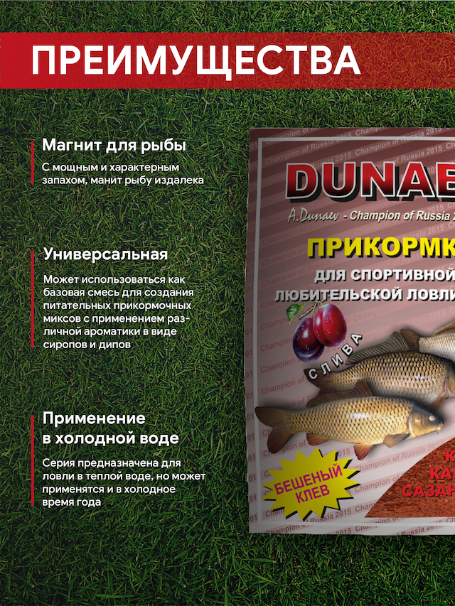 Прикормка "DUNAEV КЛАССИКА" 0,9кг Карп Слива