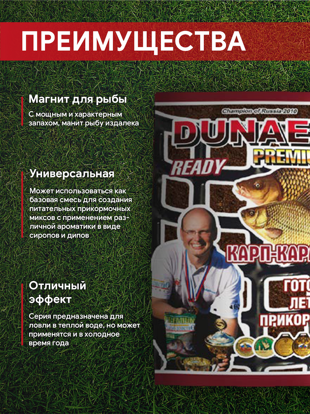 Прикормка Dunaev-ready 1 кг Карп-Карась