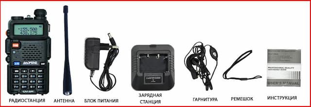 Рация Baofeng UV-5R 8W