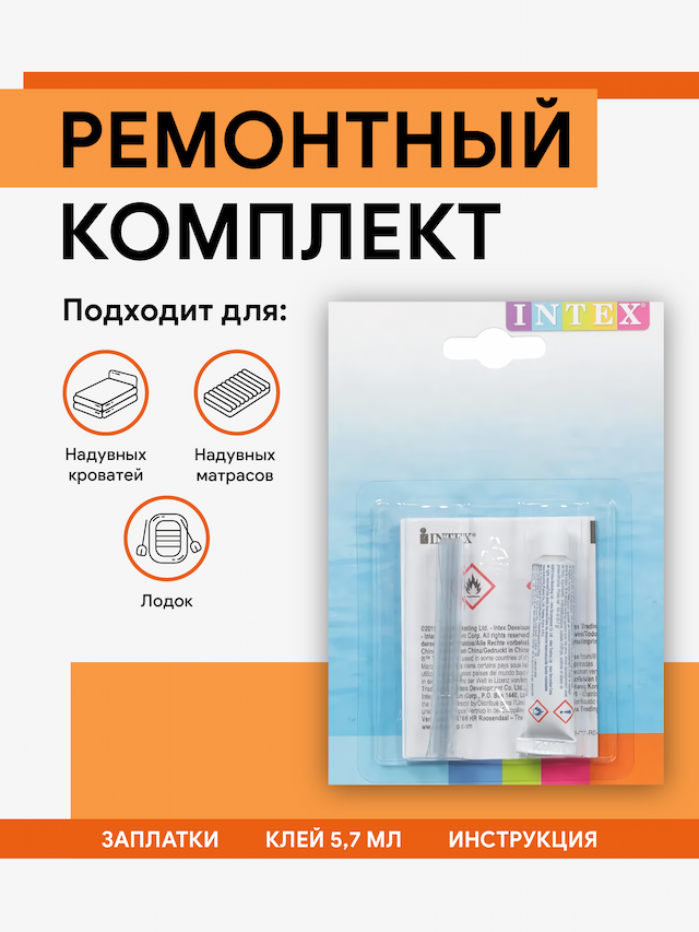 Ремонтный пластырь