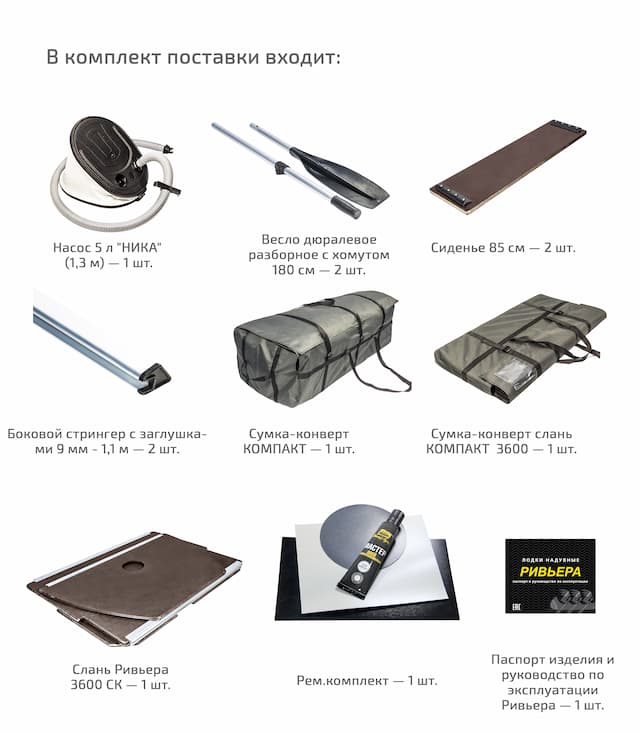 Лодка Ривьера 3600 СК Комби красный/черный