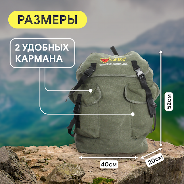 Рюкзак Condor 70л Брезент Хаки