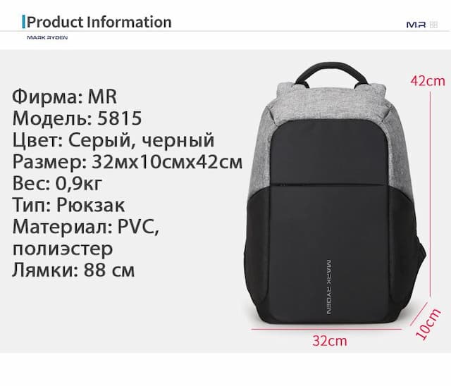 Рюкзак Mark Ryden MR5815ZS, черный, USB