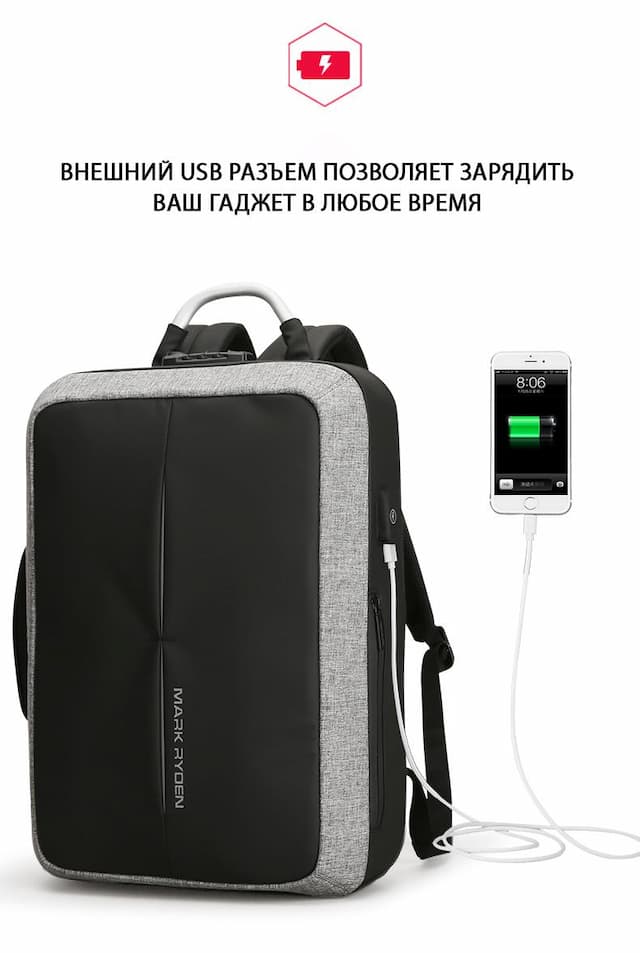 Рюкзак Mark Ryden MR6832, черный (USB, кодовый замок)