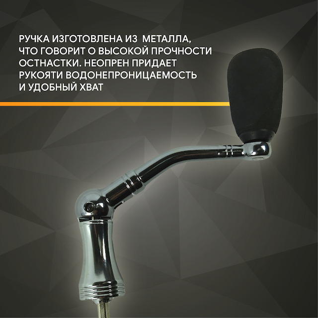 Ручка для катушки (Condor. Kyoda), металл большая