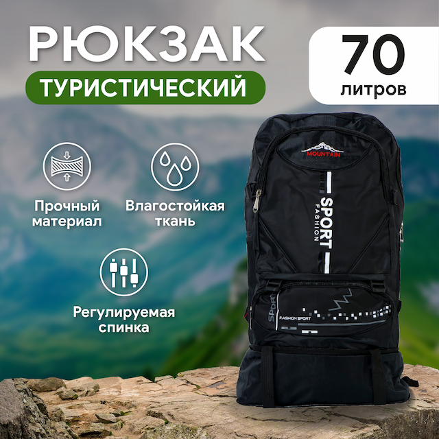 Рюкзак туристический Condor, 70л, цвет черный RUK-005
