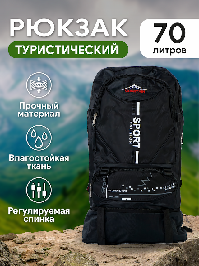 Рюкзак туристический Condor, 70л, цвет черный RUK-005