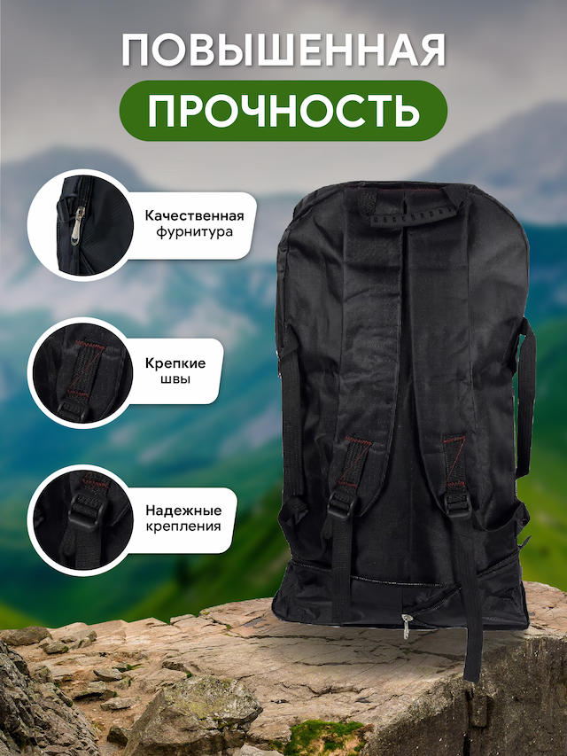 Рюкзак туристический Condor, 70л, цвет черный RUK-005