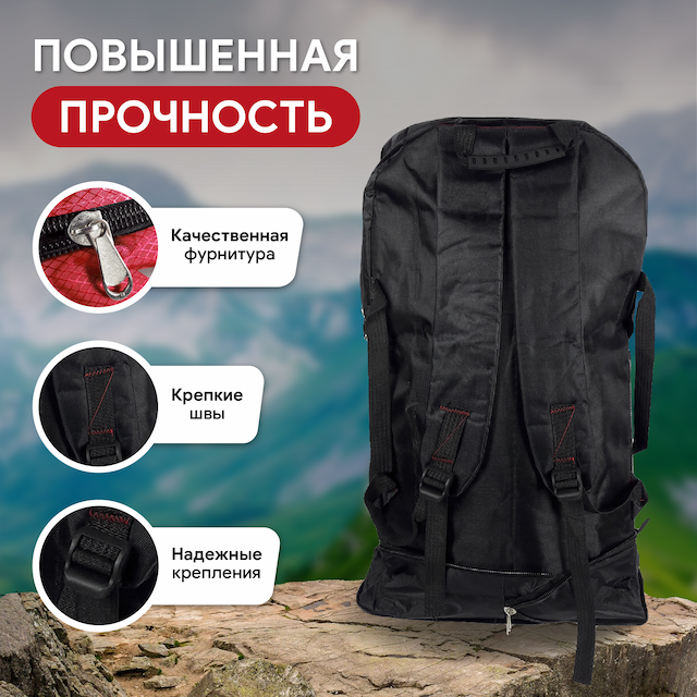 Рюкзак туристический Condor, 70л, цвет красный черный RUK-005