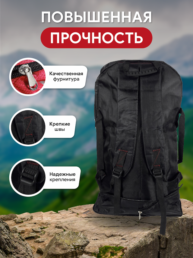 Рюкзак туристический Condor, 70л, цвет красный черный RUK-005