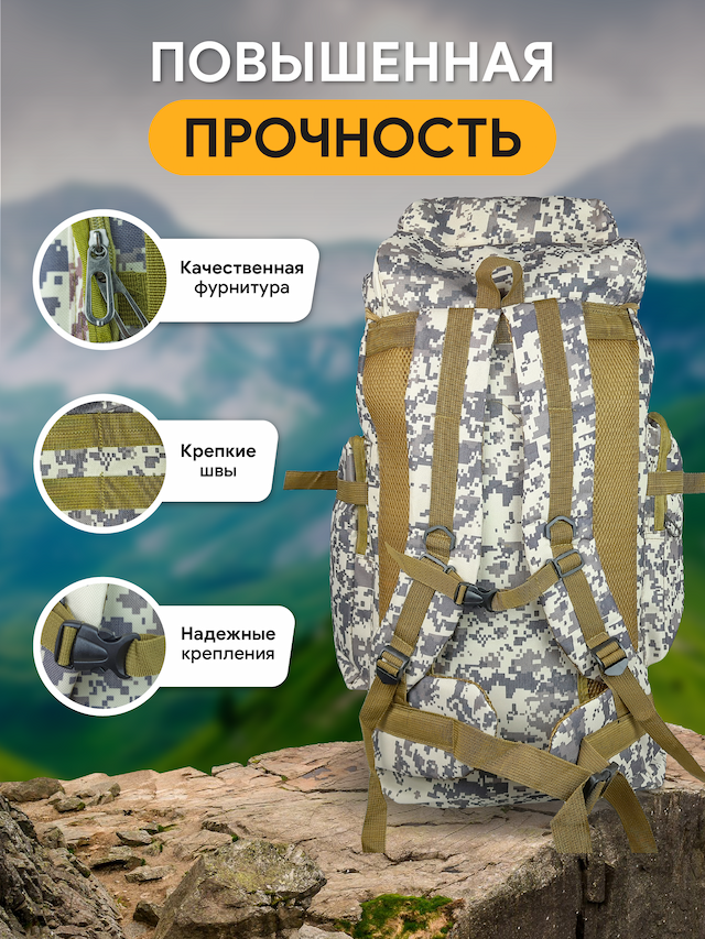 Рюкзак туристический, цвет кмф пиксель светло серый черный, 80 л., 9188-2