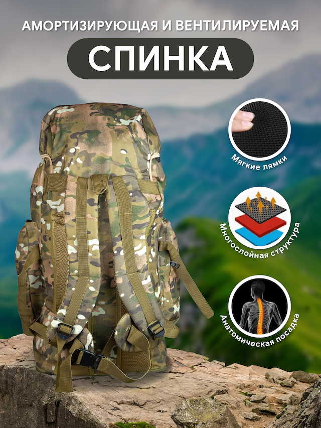 Рюкзак туристический с каркасом, цвет кмф пиксель, 80 л.,076-3