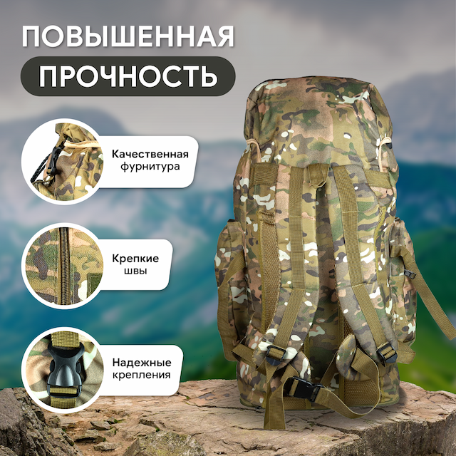 Рюкзак туристический с каркасом, цвет кмф пиксель, 80 л.,076-3