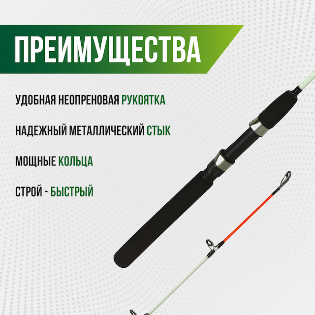 Спиннинг крокодил 1,5 м (штекер), тест 80-150 г