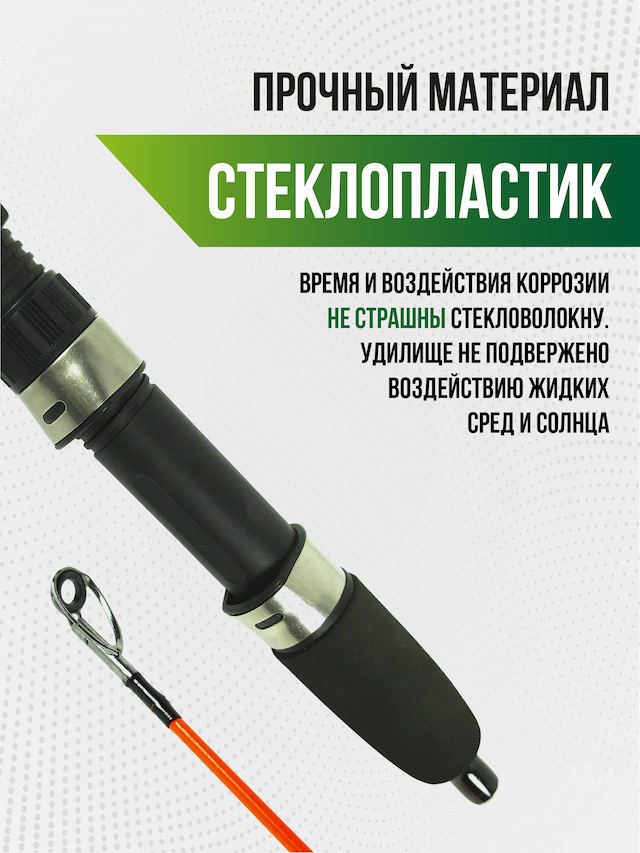 Спиннинг крокодил 1,5 м (штекер), тест 80-150 г